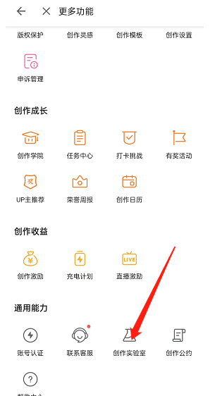 嗶哩嗶哩投稿私信推送關(guān)閉教程