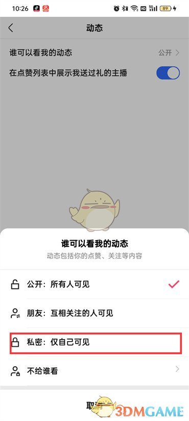快手極速版隱藏點贊作品的方法