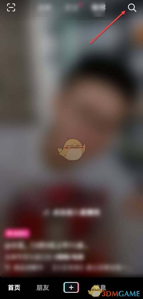 《抖音》團購達人開通方法