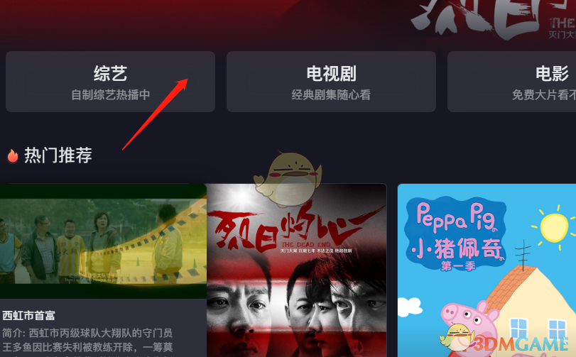 抖音放映廳觀看影片方法