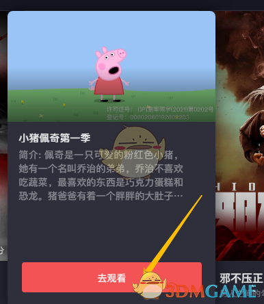 抖音放映廳觀看影片方法