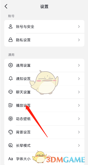 抖音一起看視頻小窗播放設置方法