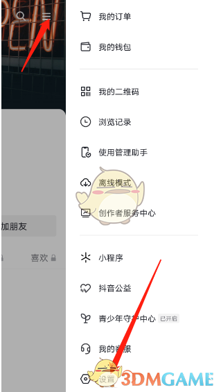 抖音一起看視頻小窗播放設置方法