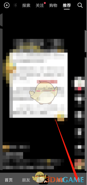 《抖音》添加賬號切換登錄方法
