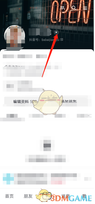 《抖音》添加賬號切換登錄方法