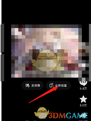 《抖音》彈幕列表查看方法
