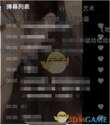 《抖音》彈幕列表查看方法