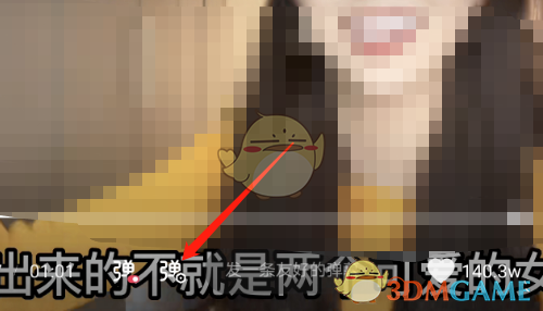 《抖音》彈幕大小設(shè)置方法