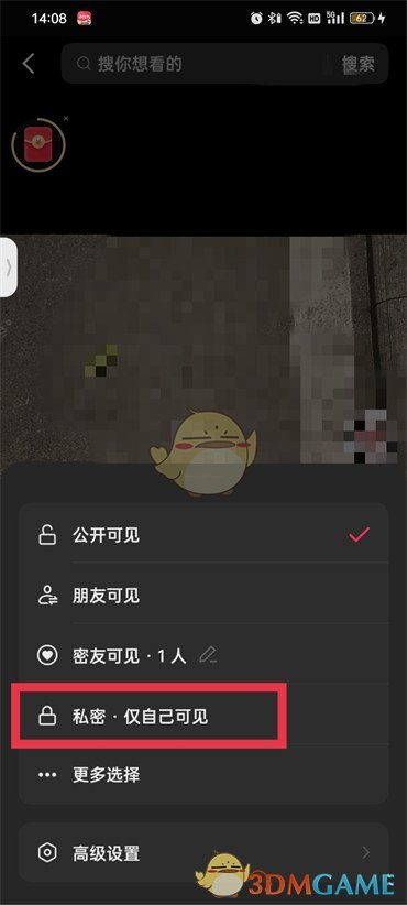 《抖音》隱藏已發(fā)布的作品方法