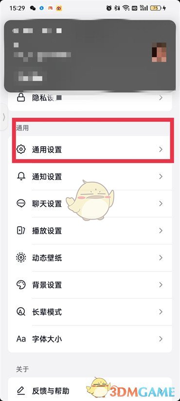 《抖音》修復(fù)聊天數(shù)據(jù)方法