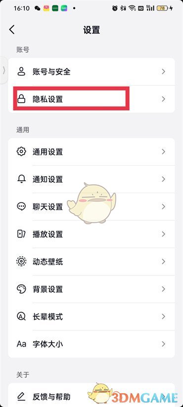 《抖音》主頁(yè)訪客記錄開啟方法