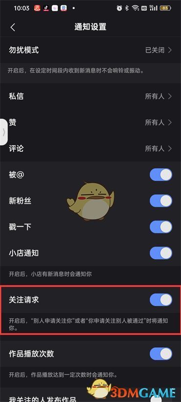 快手關(guān)注需要同意設(shè)置方法
