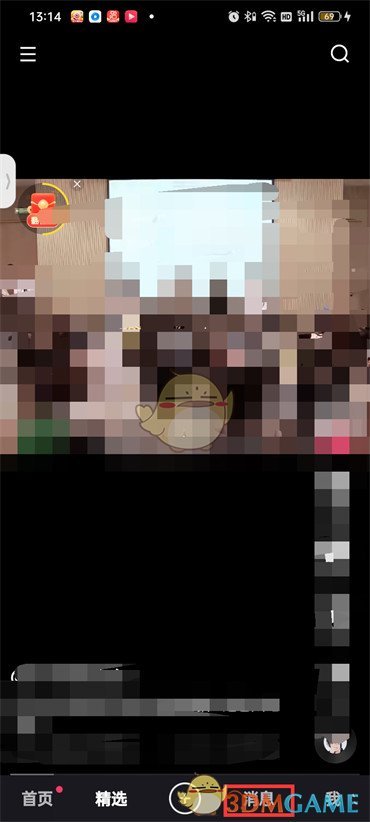 《快手》戳一下刪除方法