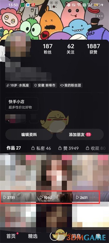 查看快手作品播放量的方法