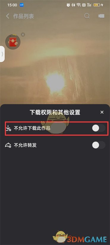 《快手》禁止別人下載作品設(shè)置方法