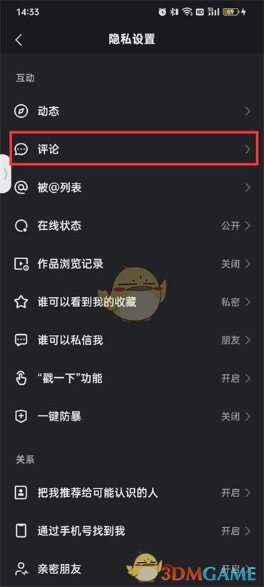 快手評(píng)論僅作者可見(jiàn)設(shè)置