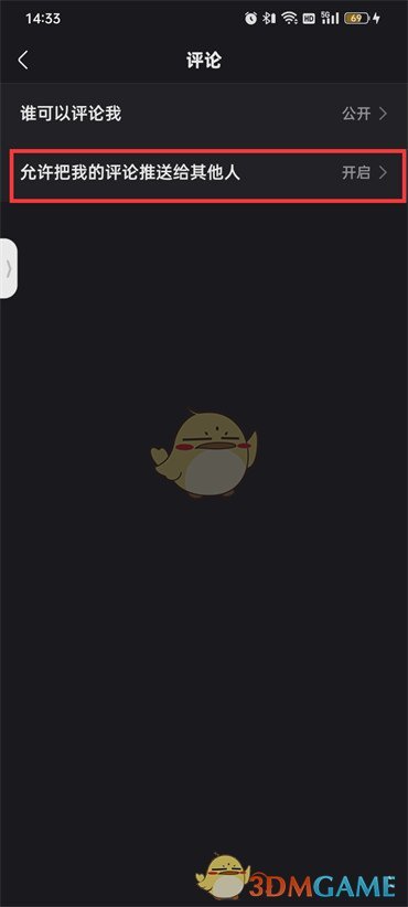 快手評(píng)論僅作者可見(jiàn)設(shè)置