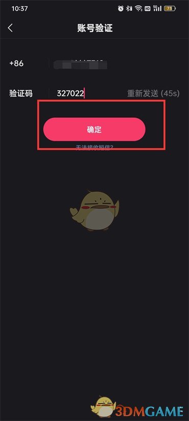 《快手》密碼設置方法
