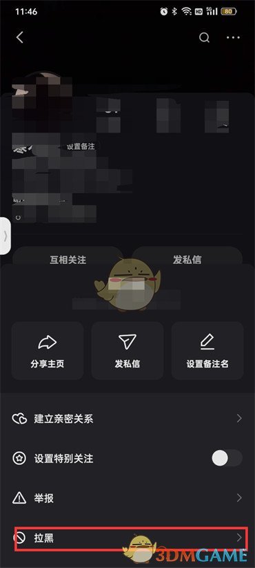 《快手》拉黑用戶方法