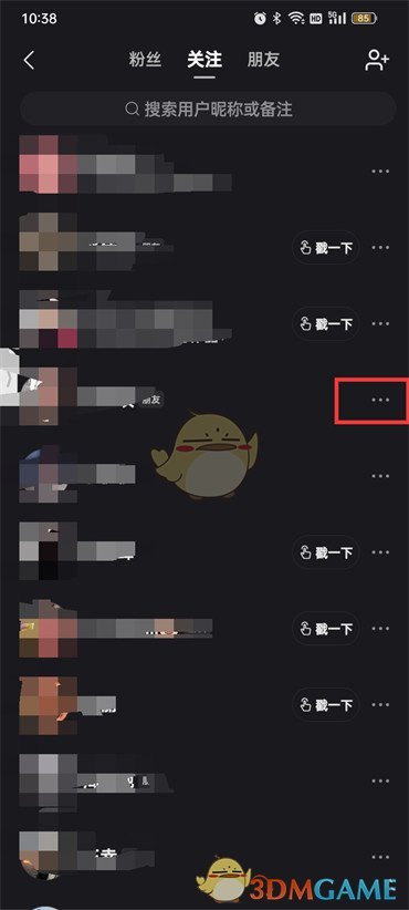 《快手》退出粉絲團方法