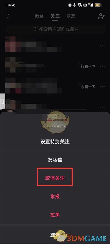 《快手》退出粉絲團方法