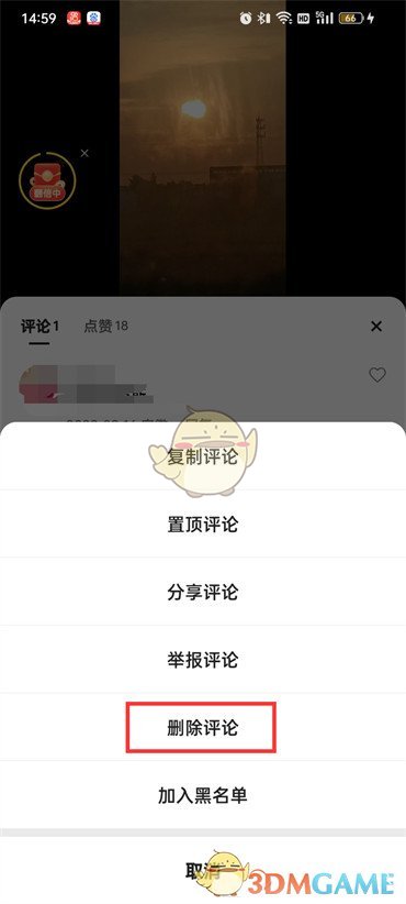 《快手》刪除評論操作步驟