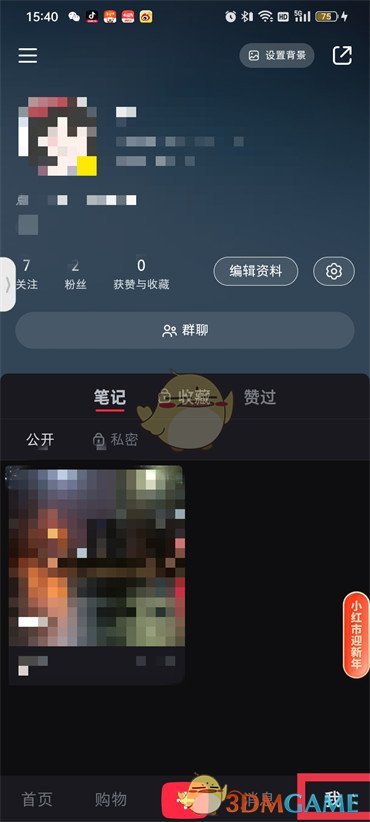 小紅書收藏專輯查看方法
