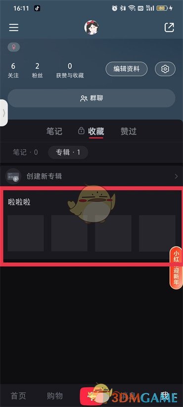 《小紅書》筆記分類方法