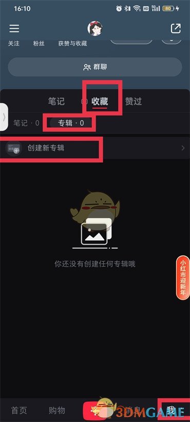 《小紅書》筆記分類方法