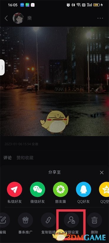 《小紅書》隱藏筆記方法