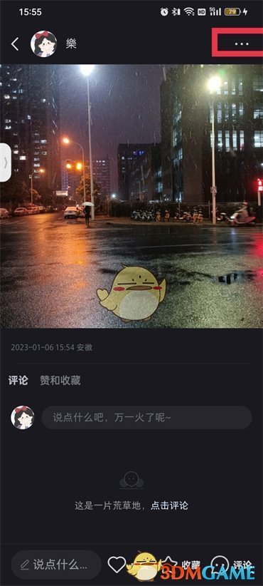 《小紅書》隱藏筆記方法