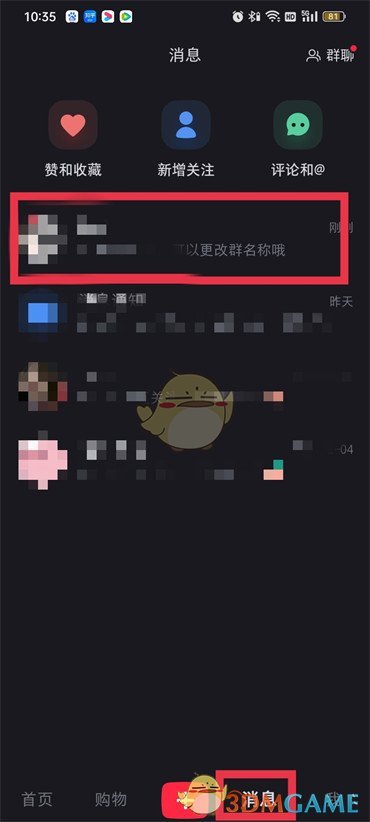 《小紅書》進群門檻設置方法
