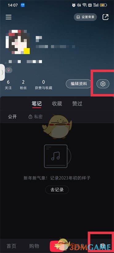 小紅書在線狀態(tài)開啟步驟