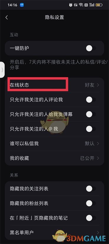 小紅書在線狀態(tài)設置教程