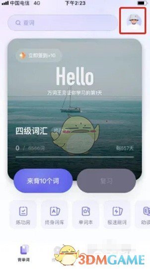 《萬(wàn)詞王》開(kāi)啟中文釋義方法