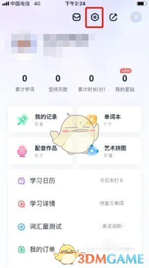 《萬(wàn)詞王》開(kāi)啟中文釋義方法