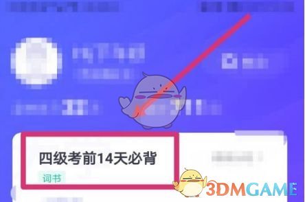 《萬詞王》切換詞書方法