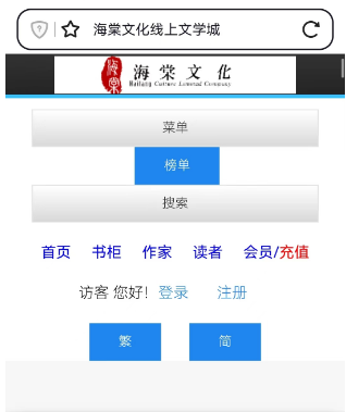 海棠小說app官方入口下載