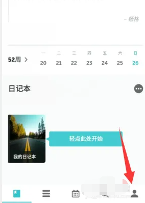 關閉格志日記音效步驟