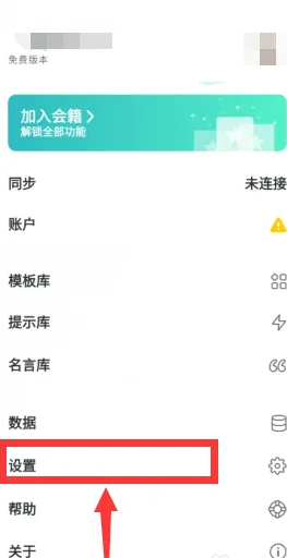 關閉格志日記音效步驟