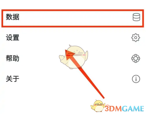 《格志日記》導(dǎo)出數(shù)據(jù)方法