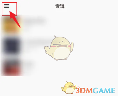 《椒鹽音樂》圓形播放封面設(shè)置方法