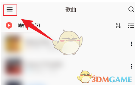 《椒鹽音樂》桌面歌詞開啟方法