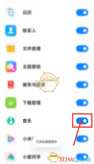 《小米音樂(lè)》恢復(fù)圖標(biāo)在桌面顯示方法