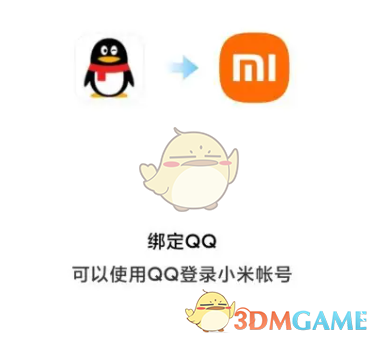 添加QQ賬號