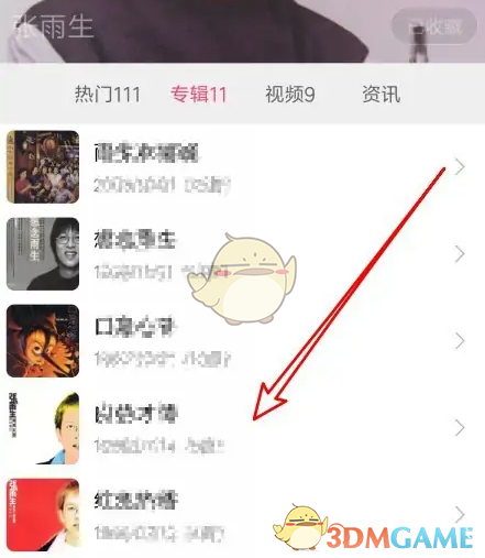 小米音樂下載專輯歌曲步驟