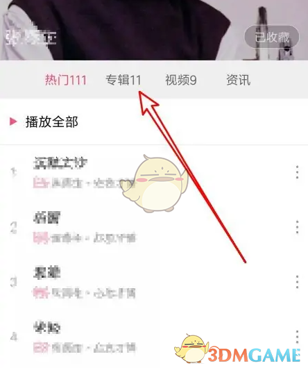 小米音樂下載專輯歌曲步驟