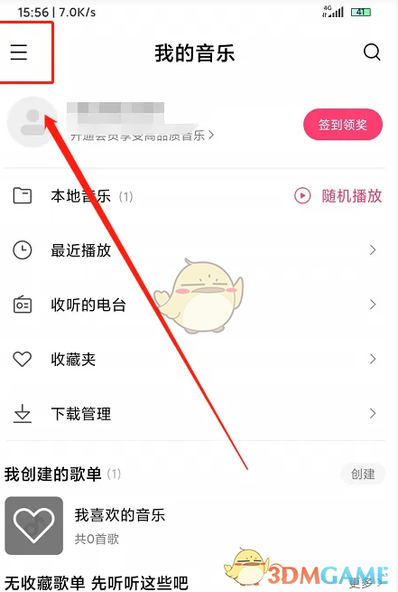 小米音樂睡眠模式設(shè)置教程