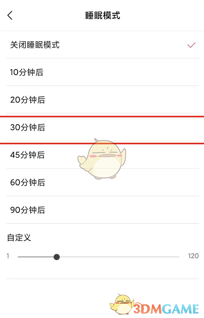 小米音樂睡眠模式設(shè)置教程