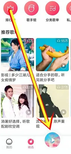 小米音樂(lè)定時(shí)停止播放設(shè)置
